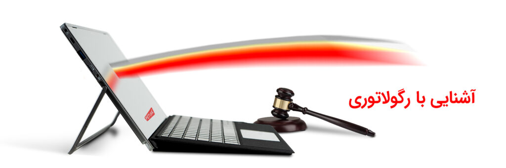 regulatory